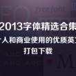 android图片浏览器